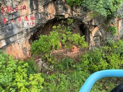 -九乡旅游区