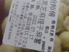 -鲍师傅糕点(大沽南路店)