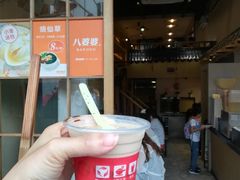 -八婆婆烧仙草(曾厝垵店)