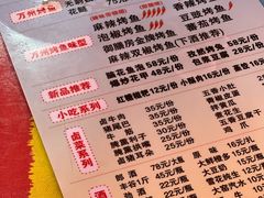 菜单-大湾金牌万州烤鱼(沙河店)