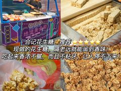 -百老汇美食街