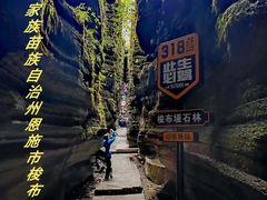 -梭布垭石林景区