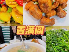 -香满阁小炒(古堰画乡景区店)
