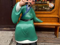 -绍兴书圣故里景区