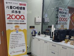 -茂菊口腔连锁(浦东南路店)