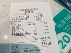 -青花椒花椒鱼(合生汇店)