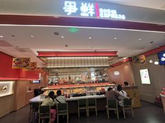 -争鲜回转寿司(太阳宫凯德PLUS店)