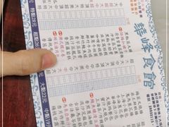 -华峰食馆(氹仔店)
