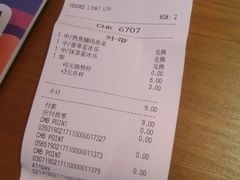 账单-星巴克(新达汇三林店)