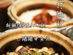-金龙·打边炉(南京西路店)