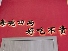 -八二小区抄手(三友路店)