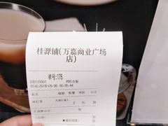 -桂桂茶(万嘉广场店)