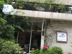 -春树下·树屋花房西餐厅(罍街AS1980店)