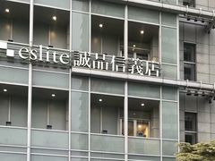-诚品(信义店)