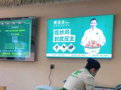 -武庄主特色炒鸡(周恩来纪念馆店)