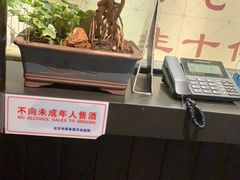 -孔乙己(后海店)