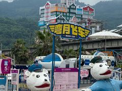 -美心红酒小镇游乐园