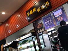 门面-中国传媒大学南广学院第3食堂