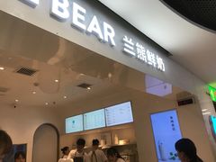 -兰熊鲜奶(西直门凯德mall店)