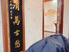 -长兴菜馆(高桥店)