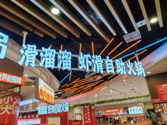 -天河城购物中心
