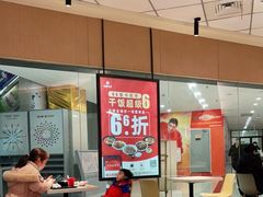 -永和大王(梅家浜店)