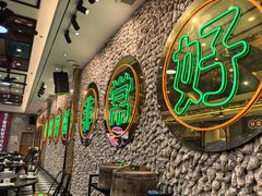 -飞尝蚝·顺德菜·鱼生(顺德总店)
