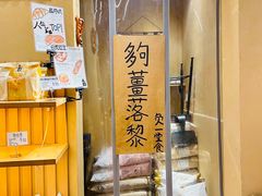 -天井·丑面包搭咖啡