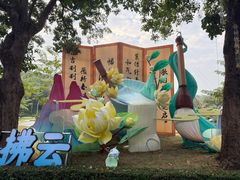 -深圳锦绣中华民俗村