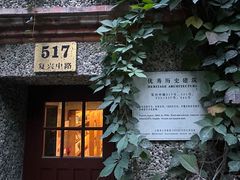 -思南书局(复兴中路店)