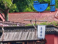-丰都鬼城名山景区
