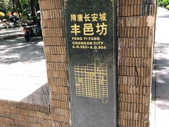 -唐城墙遗址公园