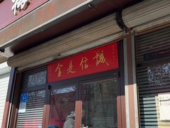 -梅飞酒家(桑园路店)