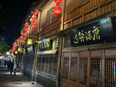 -三坊七巷历史文化街区