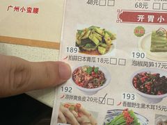 -粤点越有·茶点·粤菜(樵岭国际店)