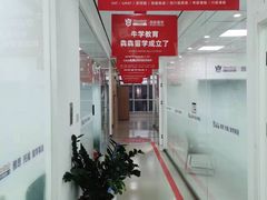 -牛学教育雅思托福PTE·小语种培训(小寨校区)