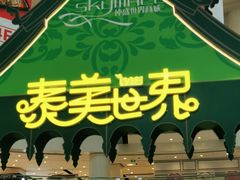 -仲盛世界商城