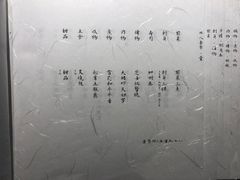 菜单-极料理(普罗理想国店)