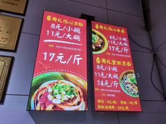 -姚记.周礼伤心凉粉(时代广场店)