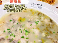-严记小天府酸菜鱼(西四路店)