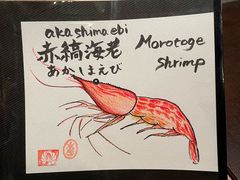 -鮨菜和喜智