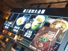 -徽三说·土徽菜·中国徽菜连锁品牌(一中店)