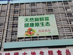 -锦绣大地批发市场-B座