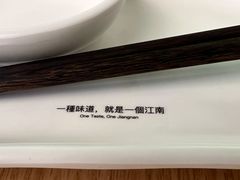 -苏小柳点心·手作小笼包(新街口分院店)