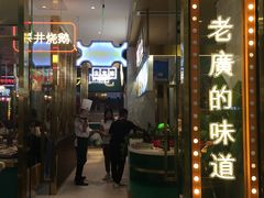 门面-顺粤楼·粤菜·点心(融创茂店)