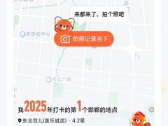 -东北范·金牌肘子·杀猪菜(美乐城店)