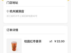 -满记甜品(湖滨店)