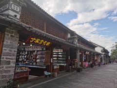 -大理古城