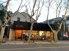 -RUMORS COFFEE ROASTERY鲁马滋咖啡(湖南路店)