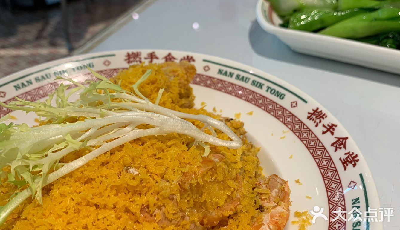 😋撚手食堂的咸蛋黄虾好好吃啊！！！